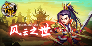 《天下策（三国群英）H5》VIP